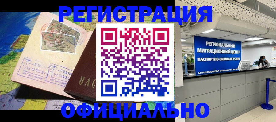 прописка в квартире в Верещагино