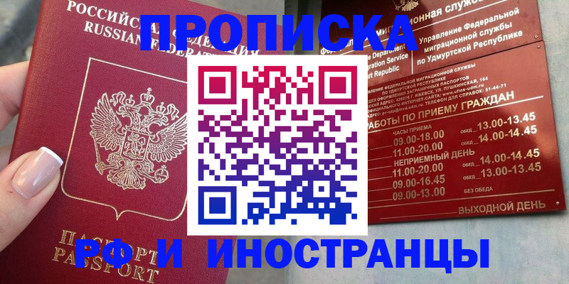прописка регистрация в Верещагино