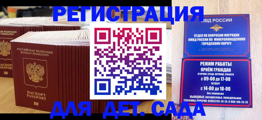 прописка в Верещагино