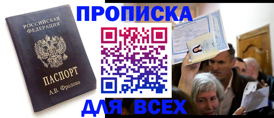 временная регистрация для всех в Верещагино