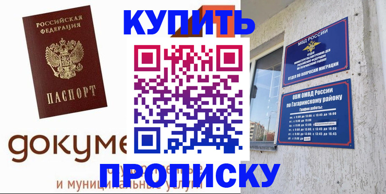 прописка иностранных граждан в Верещагино