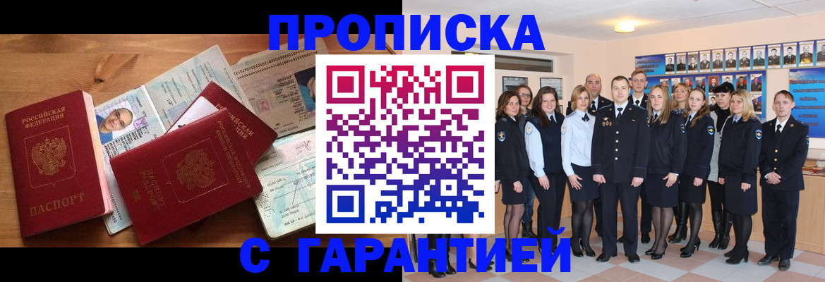 пропишу в квартире в Верещагино